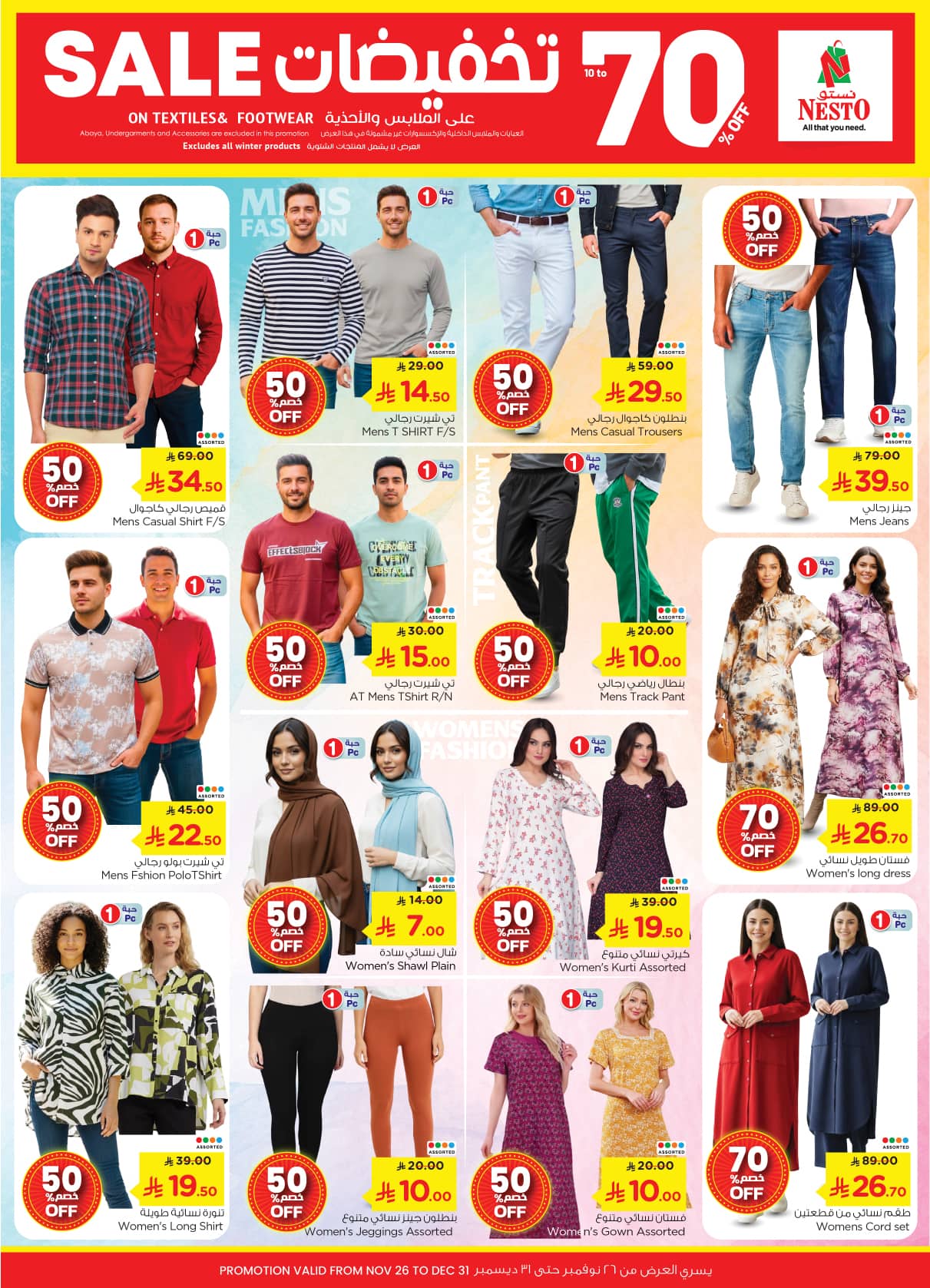 nesto offers from 25nov to 2nov 2025 عروض نستو من 25 نوفمبر حتى 2 نوفمبر 2025 صفحة رقم 28